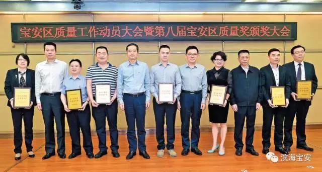 区长质量奖现场评审,深圳市质量奖2018获奖企业