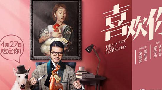 六分钟看完喜欢你周冬雨金城武,周冬雨金城武精彩片段