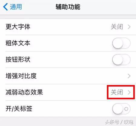 苹果手机耗电太快关闭三个开关,苹果6s耗电太快怎么办
