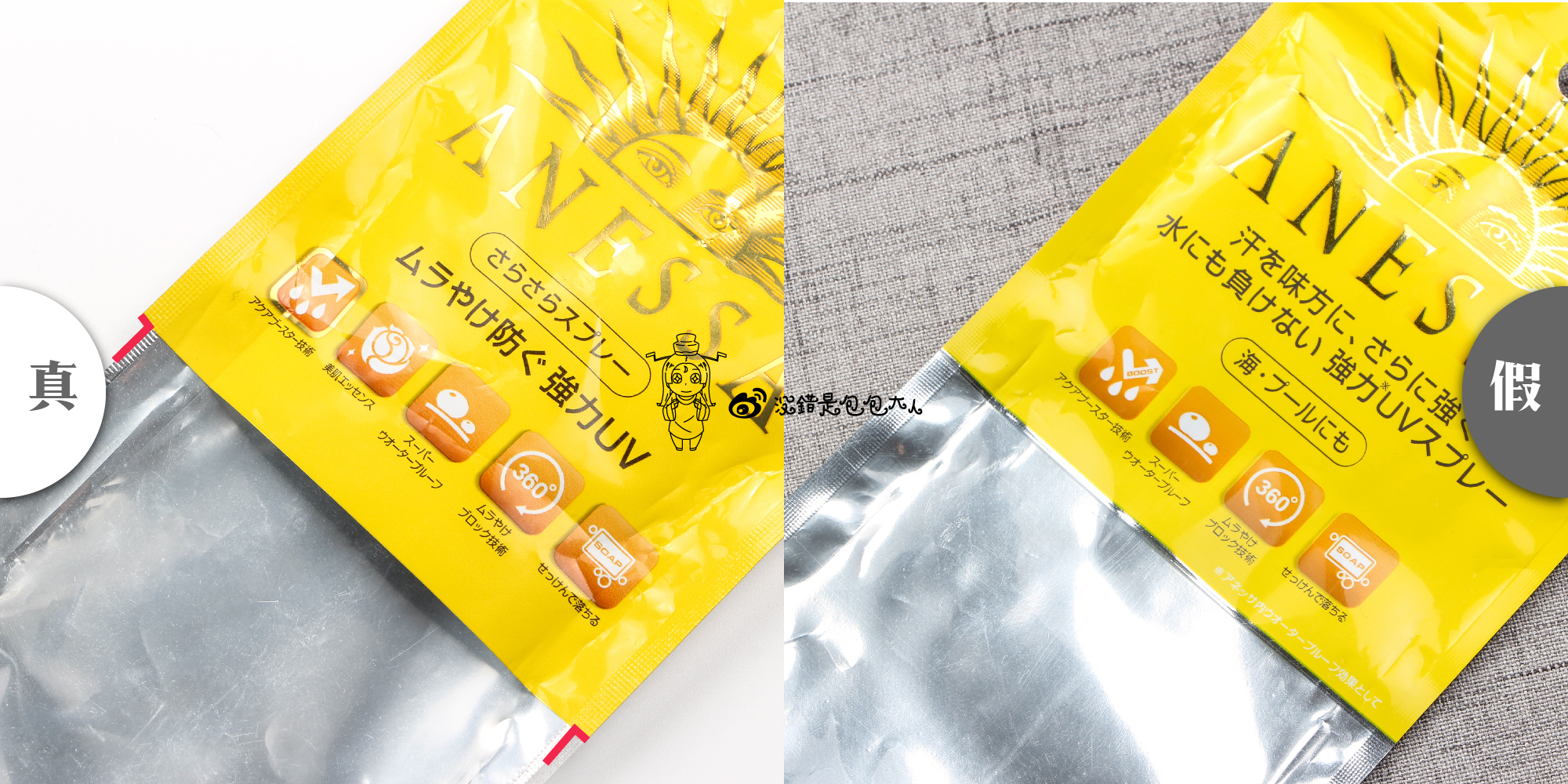 安耐晒粉金正品,安耐晒90毫升金瓶真假辨别