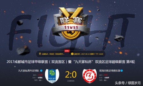 成甲决赛,成甲联赛金堂