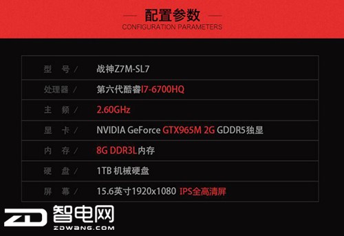 战神i76700处理器现在是什么水平,战神游戏本i7-6700