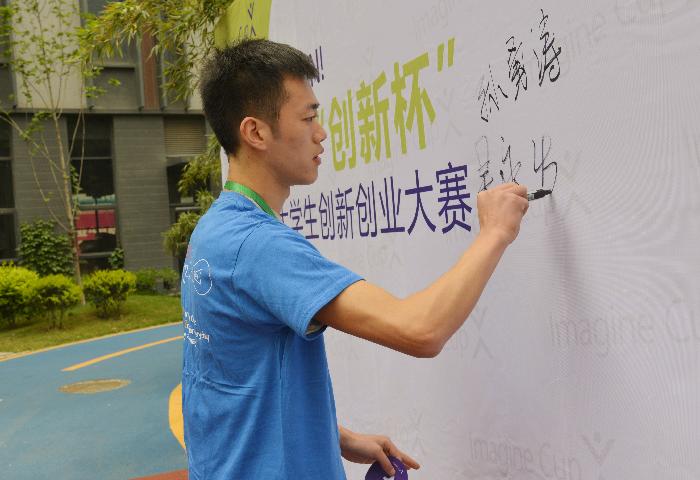 陕西2024中国国际大学生创新大赛,陕西省互联网大学生创新创业大赛