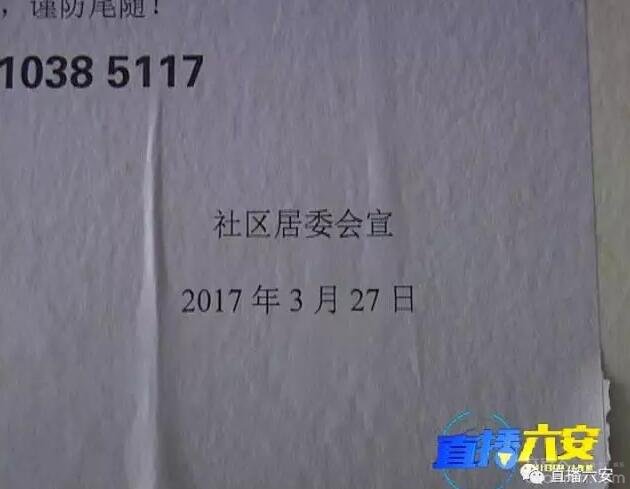 街道社区公然在小区推销不明*款贷**？社区负责人说了，这个锅我们不背！