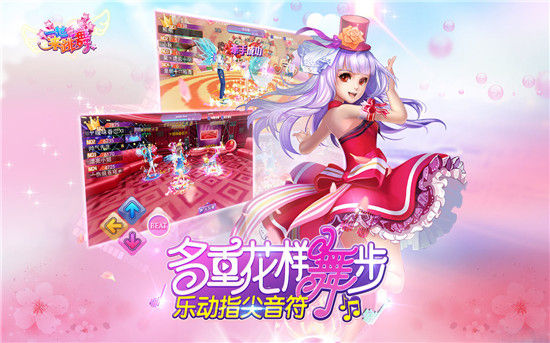 天天炫舞全部版本,一起来跳舞天天向上