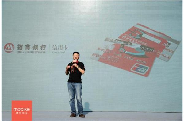 摩拜单车信用卡,招商银行信用卡摩拜