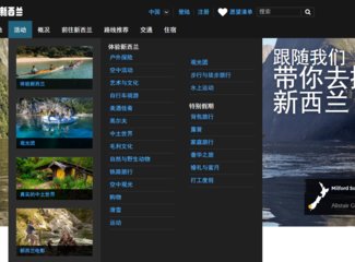 新西兰全景巴士,那些自驾游来不及知道的事儿(北岛+南岛超多公共交通实用信息各类购票详细教程InterCity)