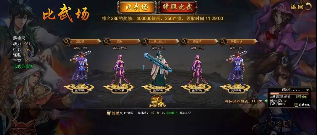 格斗游戏2d横版手机,街机群侠传视频大全