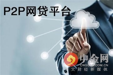 548家网贷平台名单详细,网贷平台还有29家