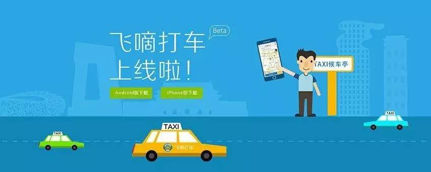 飞嘀打车注册教程,飞嘀打车接单量