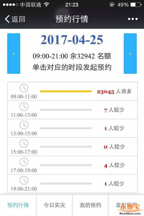 深圳大梅沙怎么预约车辆,深圳大梅沙怎么预约通行