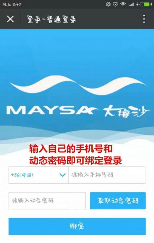 深圳大梅沙怎么预约车辆,深圳大梅沙怎么预约通行