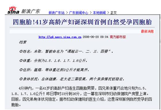 深圳四胞胎的姐姐现状怎么样,深圳四胞胎的姐姐现在怎么样了