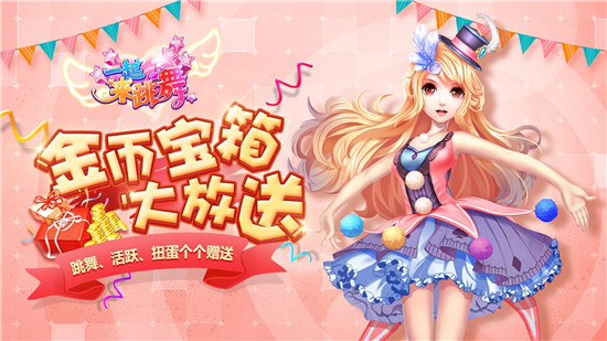 一起来跳舞最新播放,一起来跳舞热播舞蹈视频