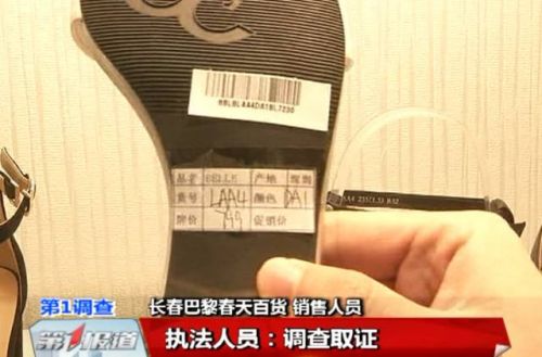 长春市价格监督检查局对各商场排查问题价签长春万达广场红旗街店不按规定悬挂价格签