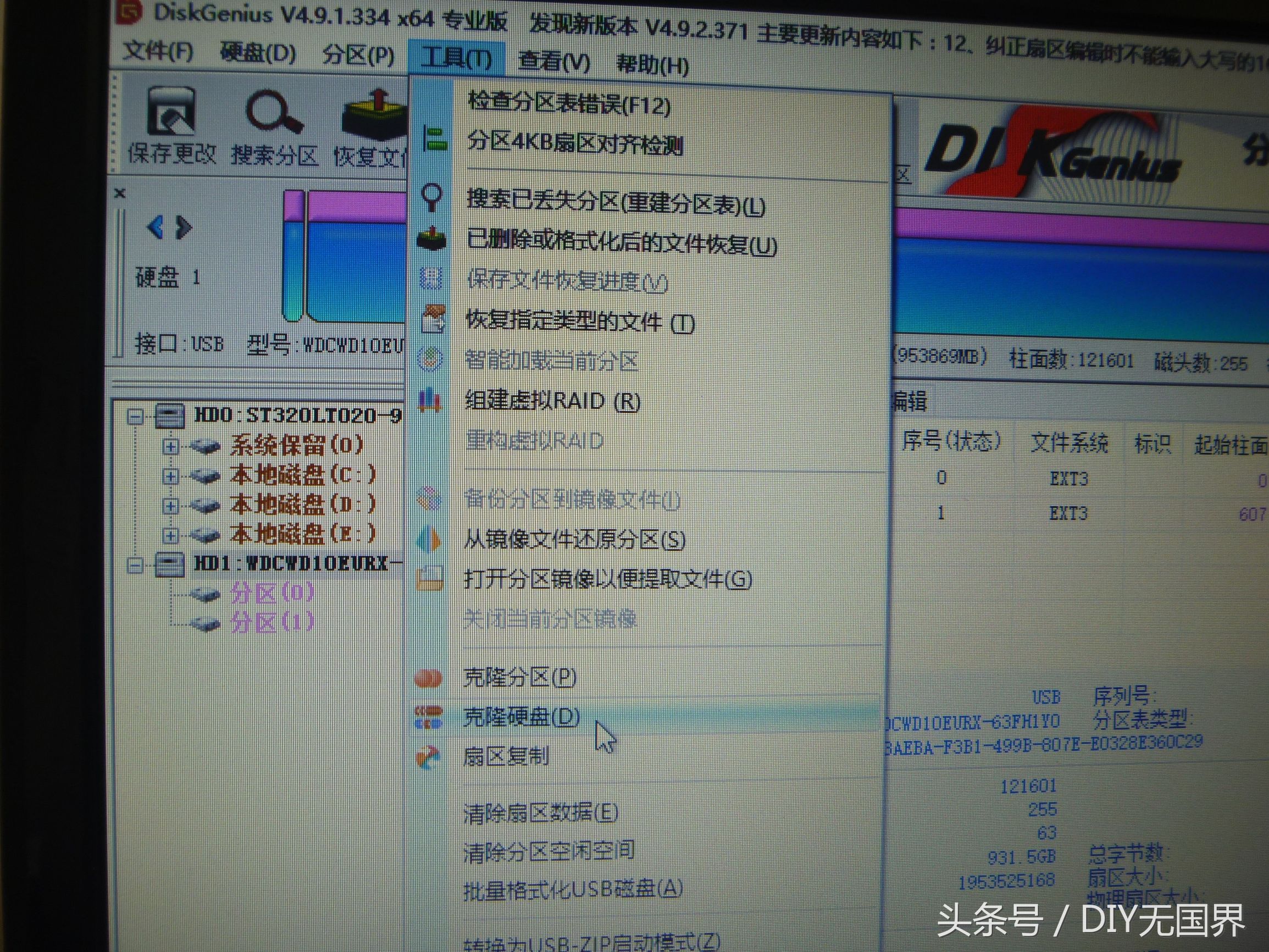 点歌机更换硬盘方法,自己动手给ktv点歌机换大硬盘
