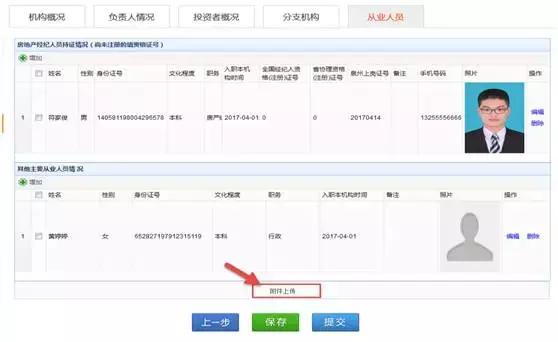 泉州市住建局在哪里,泉州住建局在售房查询