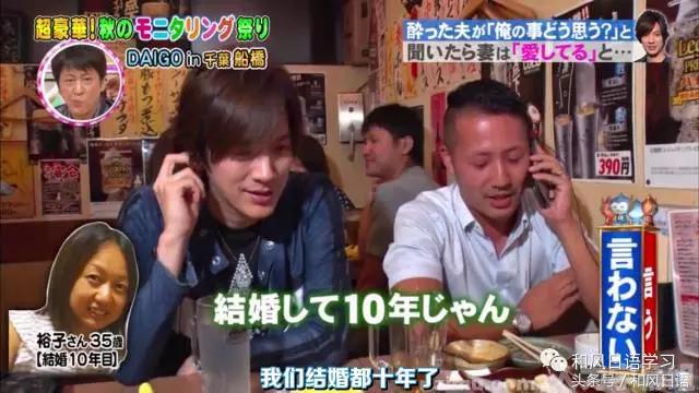 炫妻狂魔带着醉酒的日本人撒了成吨的狗粮！