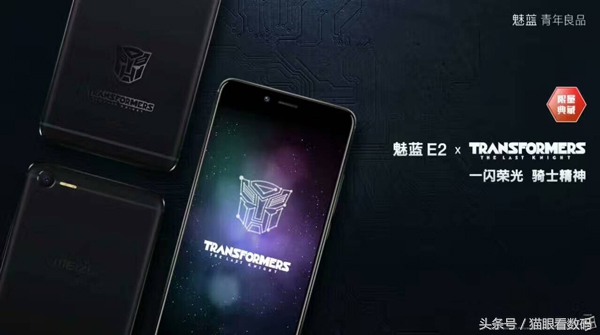 魅蓝e2相当于骁龙多少,魅蓝e2可以卖多少