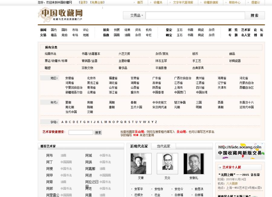 古玩拿货网站,好玩的古玩网站推荐