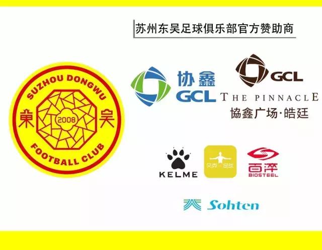 小球大爱公益足球赛,小球大爱公益联赛龙山站