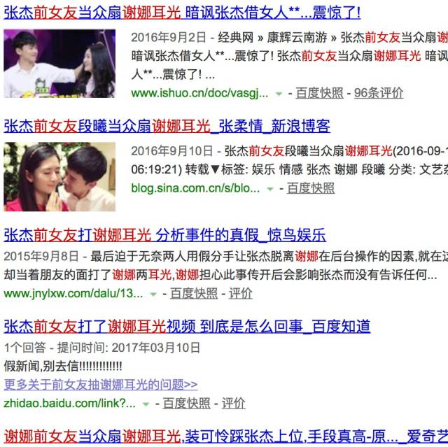 张杰刚被起了一个新外号:歌坛祁同伟