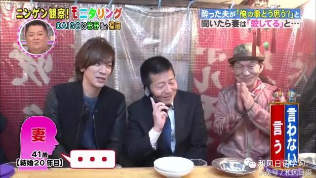 炫妻狂魔带着醉酒的日本人撒了成吨的狗粮！