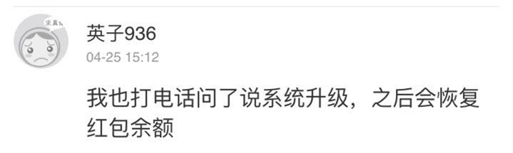 天津用户遭遇小黄车红包突然“清零”究竟咋回事？