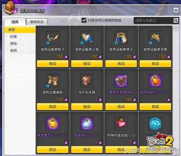 冒险岛2游戏币兑换比例,冒险岛2物价规律