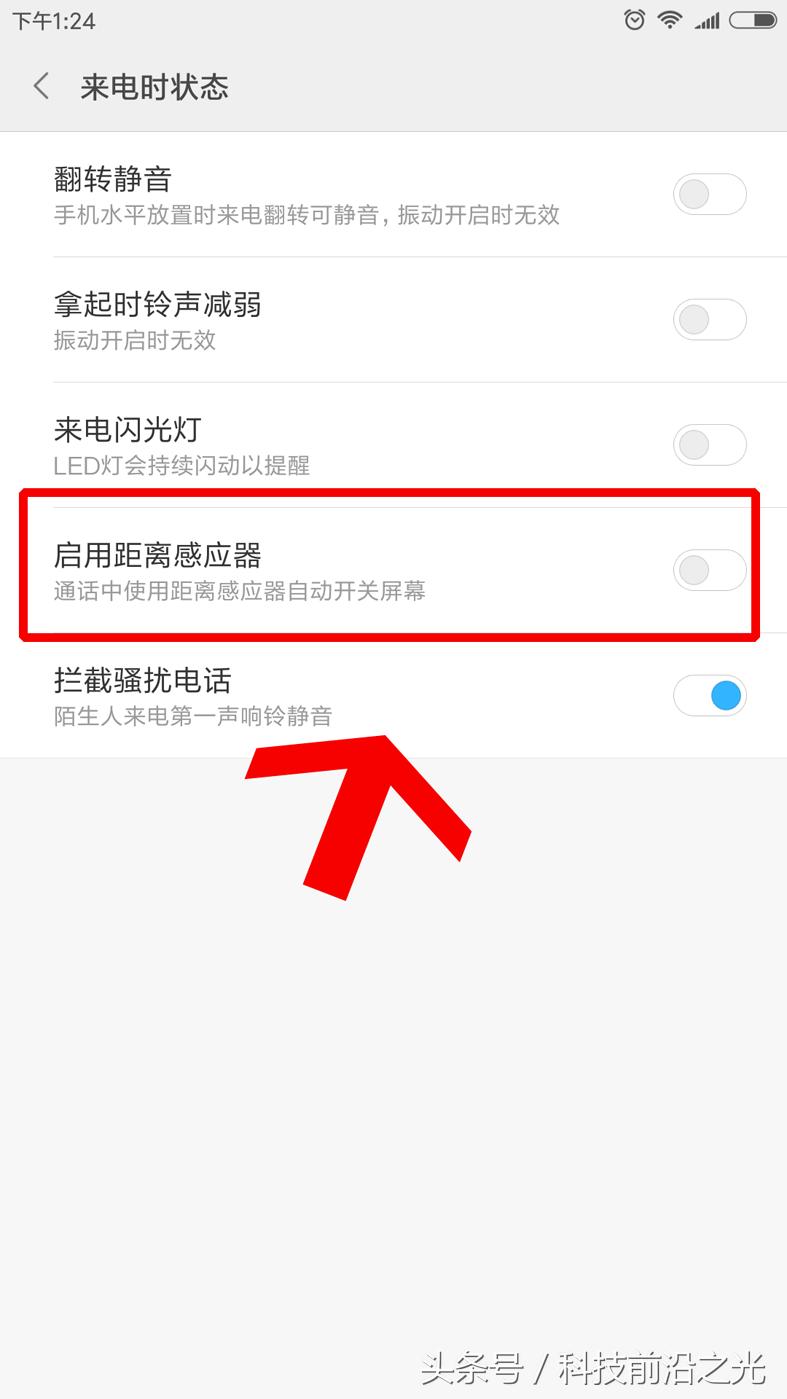 小米note手机能连网但不能打电话,小米note打电话如何亮屏