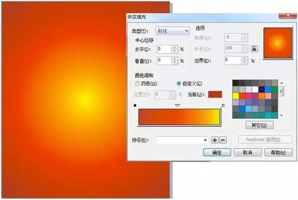 cdr周年庆海报设计教程,cdr新年海报免费制作教程