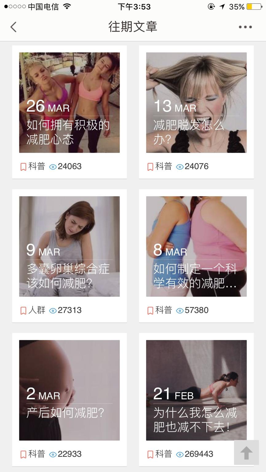 仙女必备减肥app,网红小姐姐都在用的减肥神器