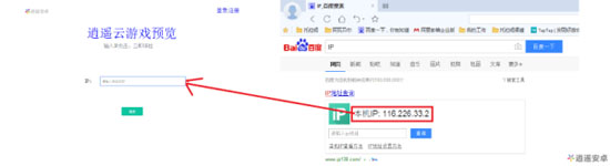 逍遥安卓模拟器,逍遥游安卓模拟器电脑版