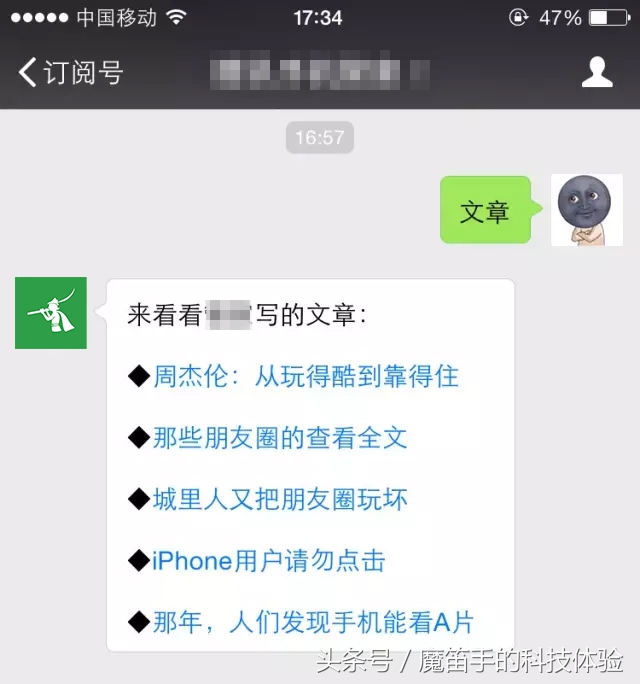 微信公众号推送消息技巧,如何做好一篇微信推送