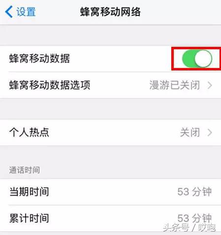 苹果手机耗电太快关闭三个开关,苹果6s耗电太快怎么办
