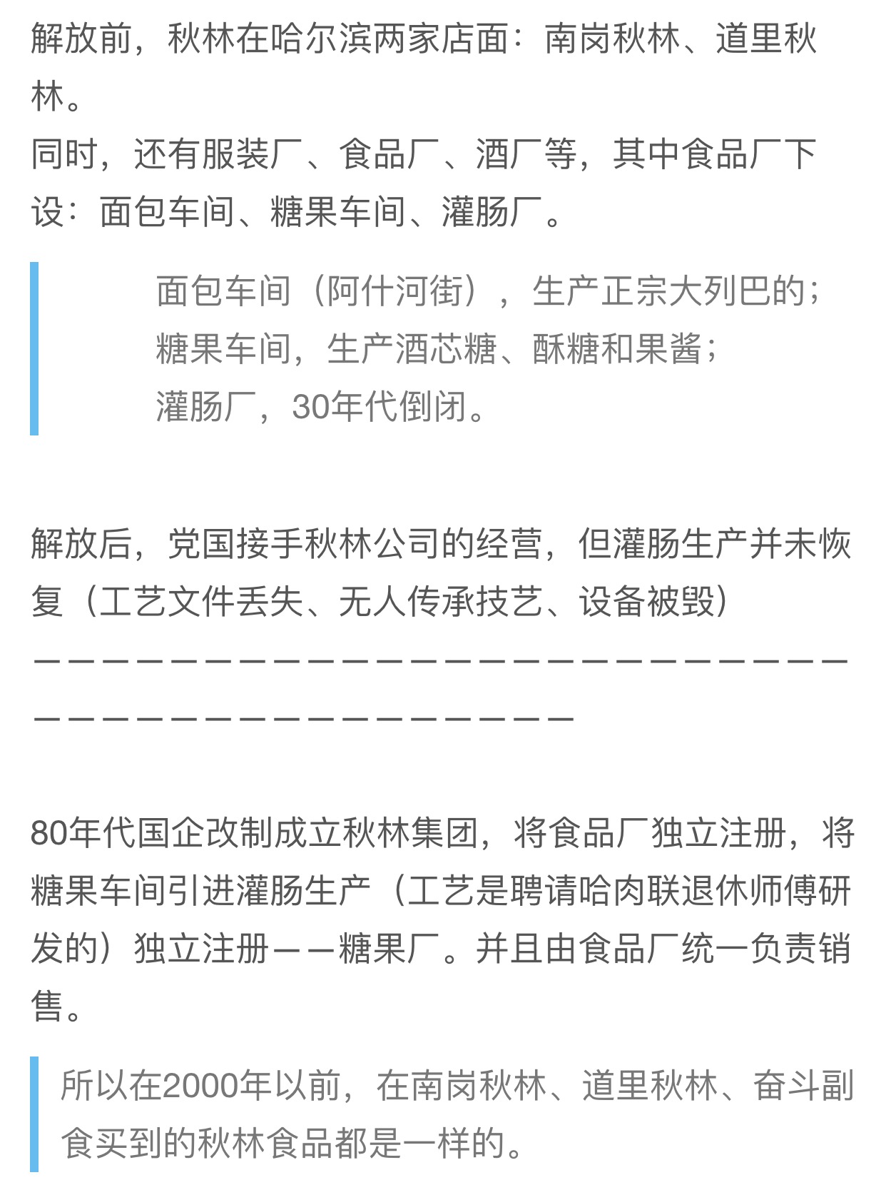 哈尔滨红肠怎样在网上买,东北红肠哈尔滨红肠第一名