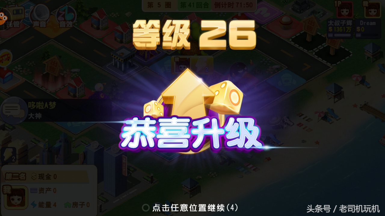 大富翁9单机版手游,大富翁9手游官方下载