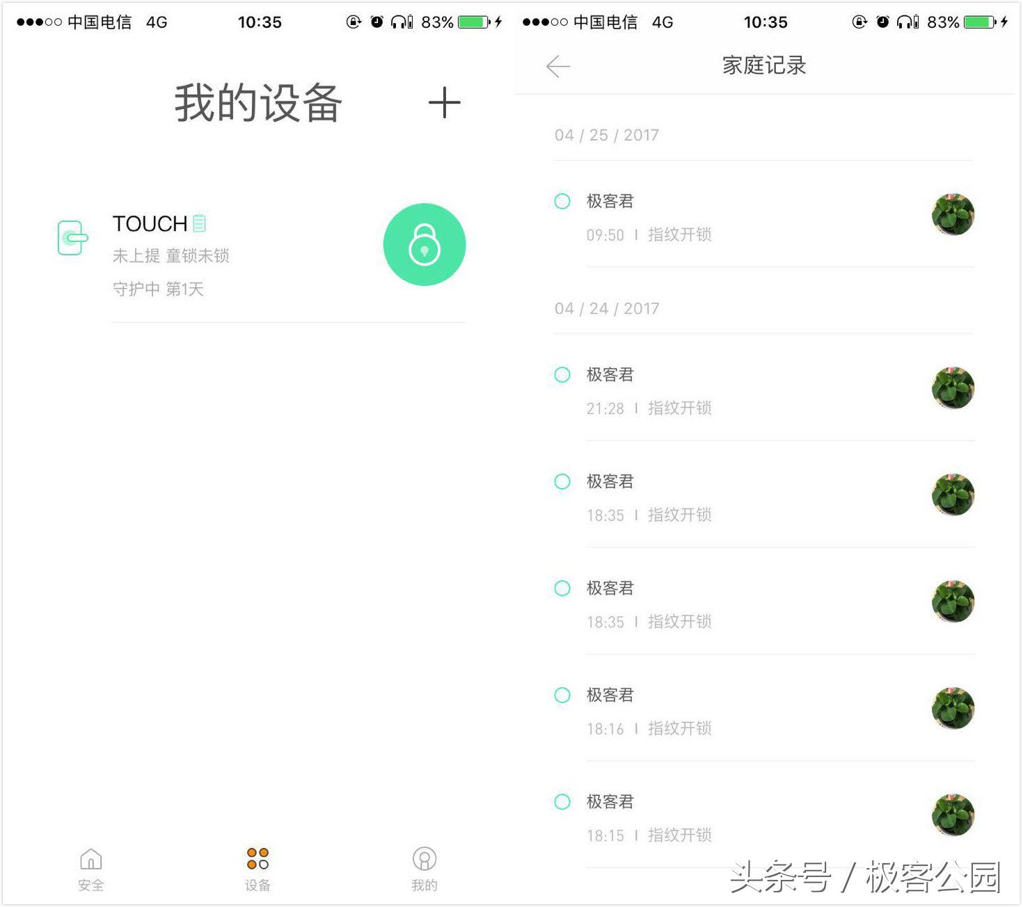装上这把「秒开」的门锁，感觉记性不好的我得到了拯救