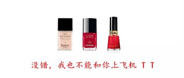 为了坐飞机，我连lamer神仙水都丢了！