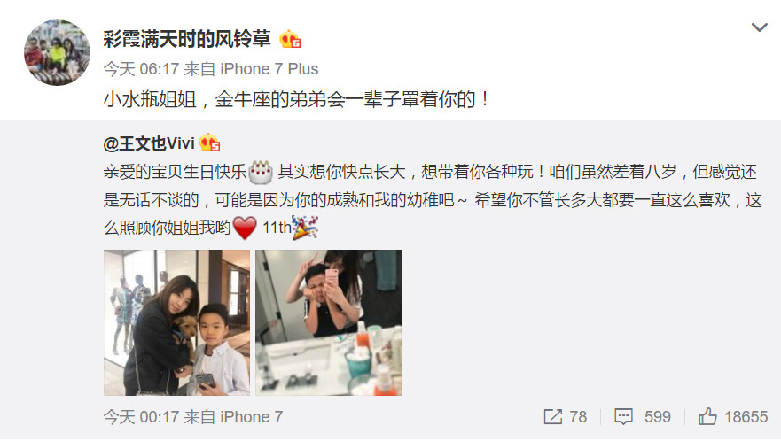 王中磊老婆为儿子庆生,王中磊18岁儿子近照