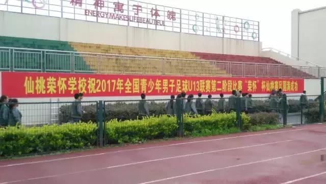 全国青少年男子足球U13联赛正式打响丨上区12支球队齐聚海门