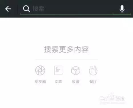 颤抖吧百度、搜狗！微信搜索要来抢你们饭碗了