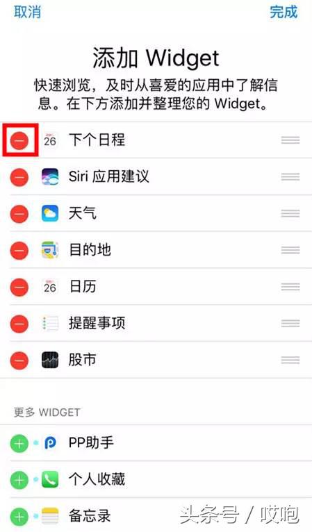 苹果手机耗电太快关闭三个开关,苹果6s耗电太快怎么办