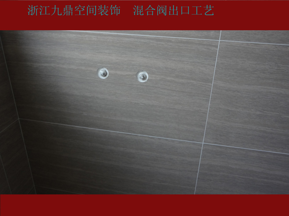 九鼎装饰工艺,装修江浙工艺