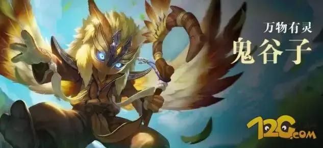 王者荣耀鬼谷子二技能,鬼谷子技能王者荣耀