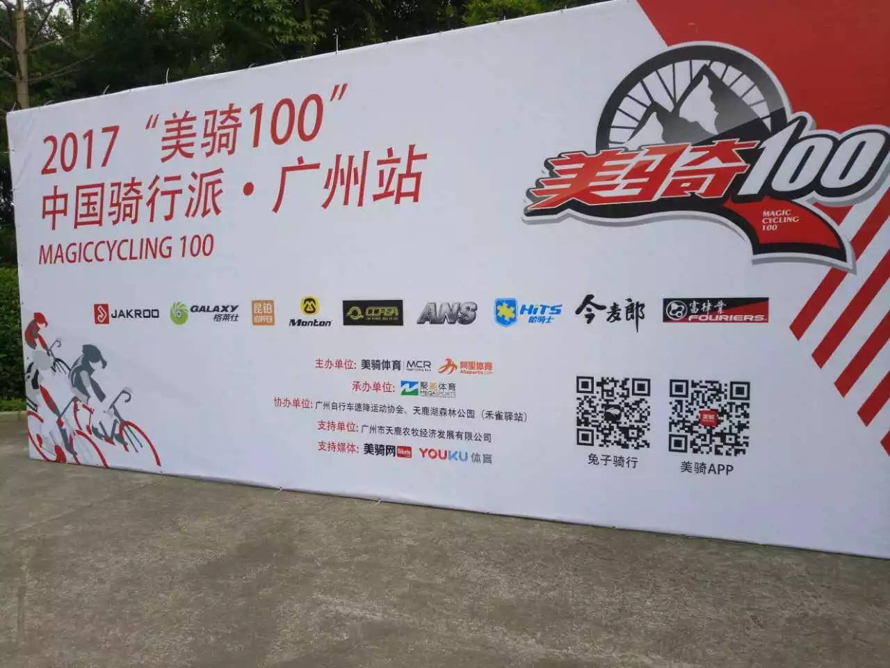 美骑100赛事,美骑100成都站