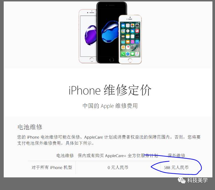京东自营iphone半价换电池,iphone换电池官方和京东