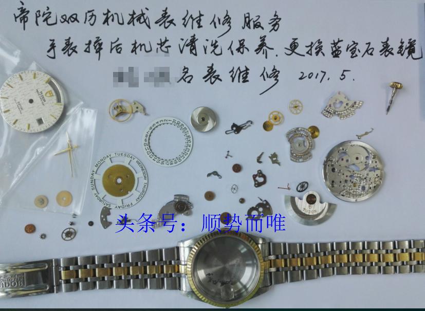 沈阳修表师傅经验分享，帝陀表换蓝宝石表镜这个步骤要注意！