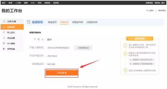 泉州市住建局在哪里,泉州住建局在售房查询