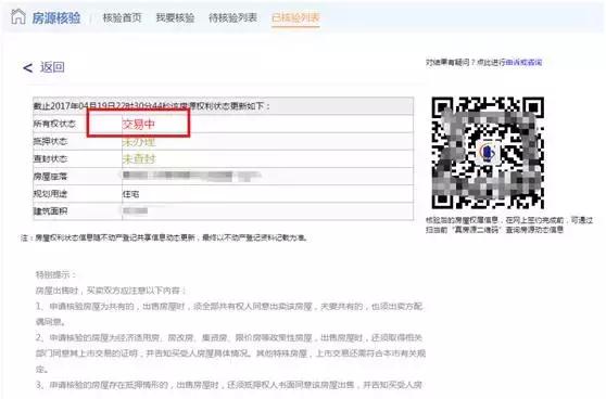 泉州市住建局在哪里,泉州住建局在售房查询